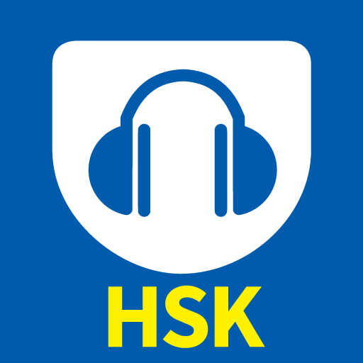 HSK音声ポケット logo