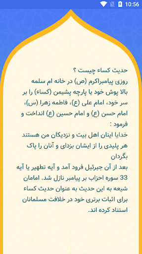 حدیث کسا صوتی