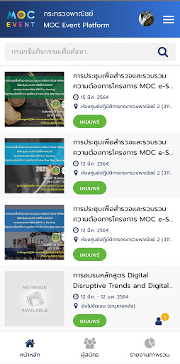 MOC Event management Screen 3