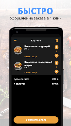 Papa Taco | Москва Screen 3