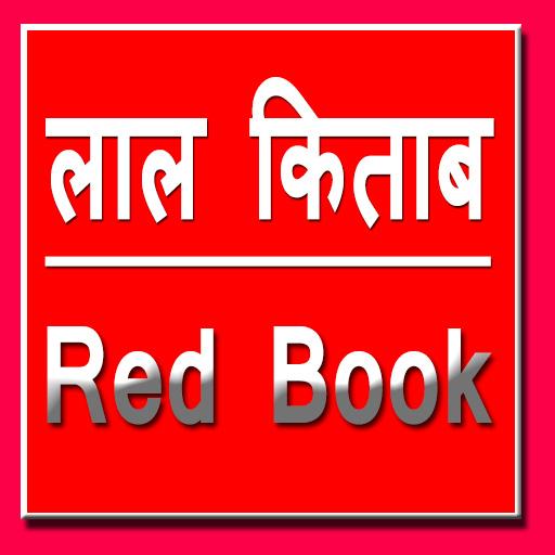 लाल किताब के असरदार सिद्ध टोटक 1.04 Icon