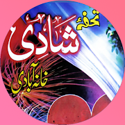 Top 28 Books & Reference Apps Like Tohfa e Shadi || |slamic Shadi || Muslim Marriage - Best Alternatives