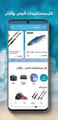 Bar w Bahar | بر و بحر Screen 3