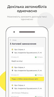 Taxi Love 555-555 Vinnytsia 1.3.0 APK screenshots 5