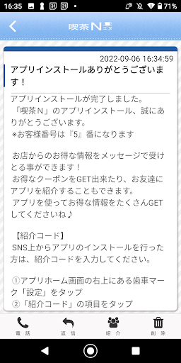 喫茶Ｎ Screen 2