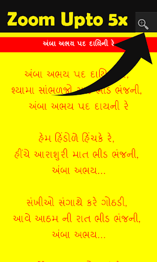 Garbavali Lyrics Gujarati Screen 2