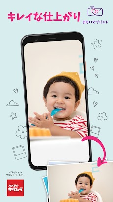 おもいでプリント -スマホから簡単写真プリントのおすすめ画像5