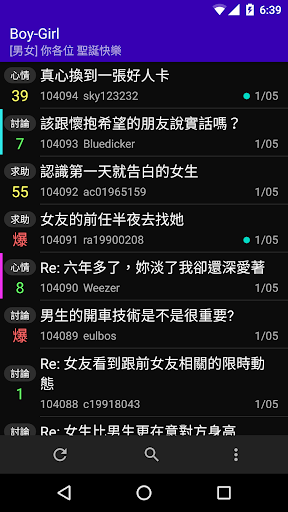 CutePTT - 輕巧又貼心的 PTT 瀏覽器 Screen 2