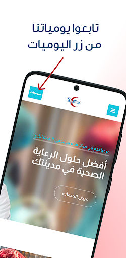 Sareeh Medical Screen 2