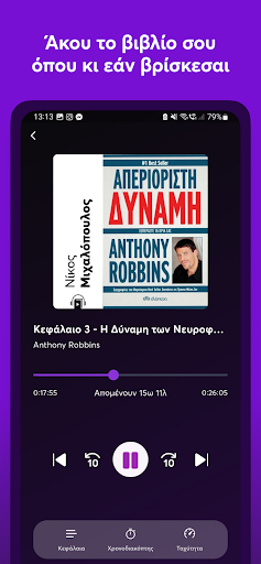 Bookvoice: Greek Audiobooks Screen 3