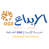 ogx مدرسة الإبداع الخاصة icon