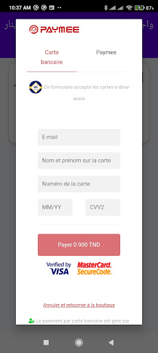 واجباتي للموزعين