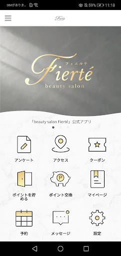 Android application beauty salon Fierte　公式アプリ screenshort