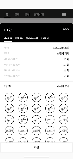 솜뮤직실용음악학원 Screen 2