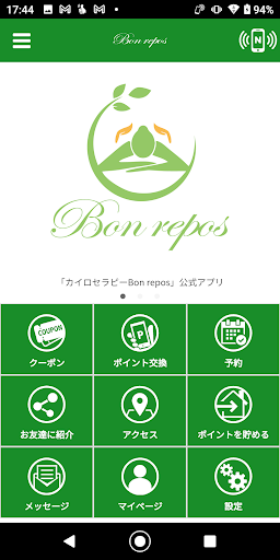 Android application カイロセラピーボンルポ screenshort