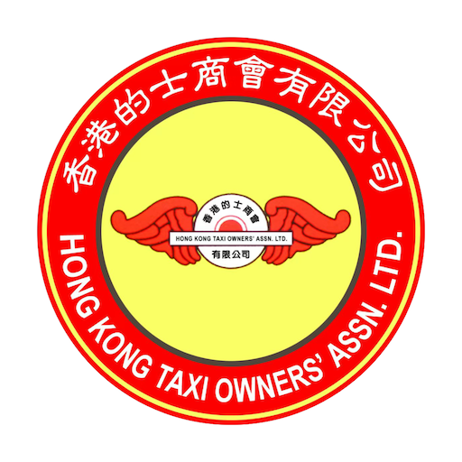 香港的士商會