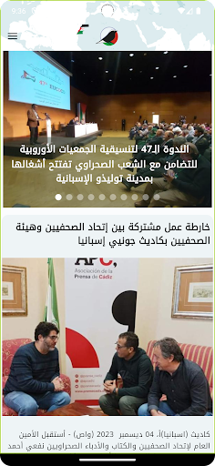 Sahara press service Screen 3