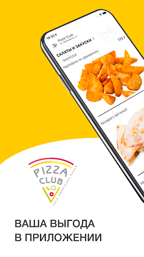 Android application Pizza Club Новосибирск screenshort
