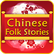 Top 40 Books & Reference Apps Like Best Chinese Folk Stories - Best Alternatives