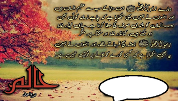 Haalim Full Novel Offline -Read Urdu Novels