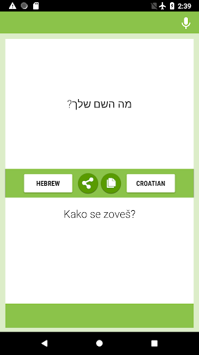 Android application Hebrew-Croatian Translator screenshort