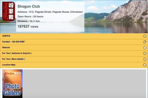 Shogun Club screenshot 9