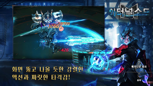 이터널소드M  screenshots 2