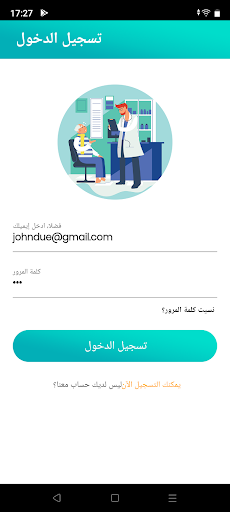 أقرب دكتور Screen 3