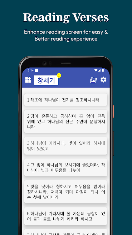 Korean Bible - 1.1.2 - (Android)