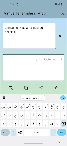 Android application Penerjemah Arab Indonesia (AI) screenshort