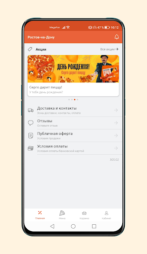 ne.pizza Screen 2