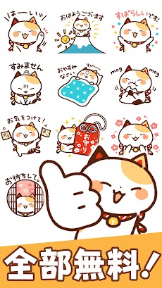 スタンプ・まねきねっこ（猫スタンプ）のおすすめ画像2