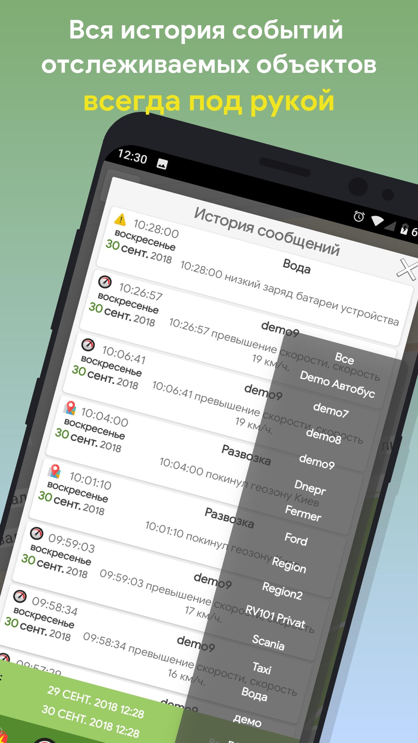 Android application GPSOnline screenshort