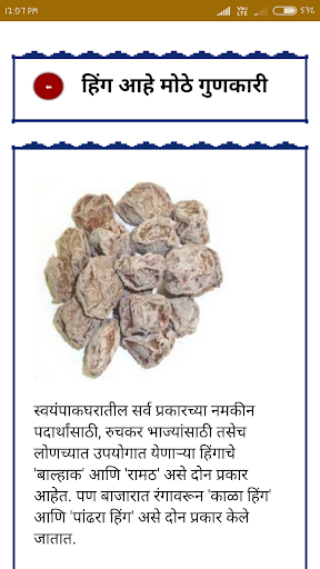Marathi Home Remedy Tips  घरच