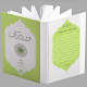 ویرده‌كان werdakan Download on Windows