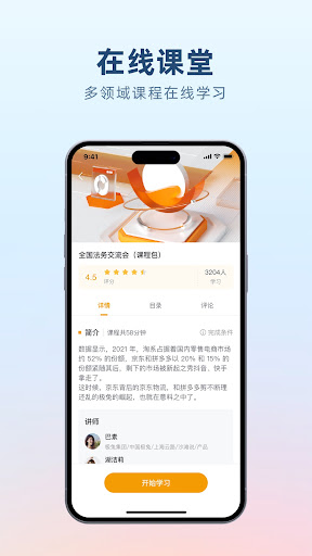 Android application Sands Talk screenshort