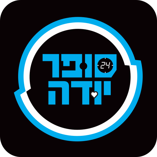 סופר יודה – הארנק הדיגיטלי שלך logo