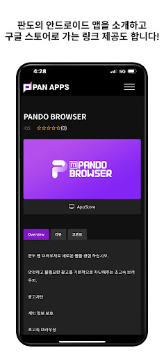 PanApps Screen 3