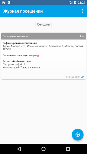Android application Mobiorg screenshort