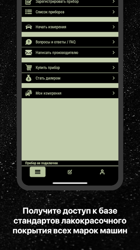MyTester Screen 2