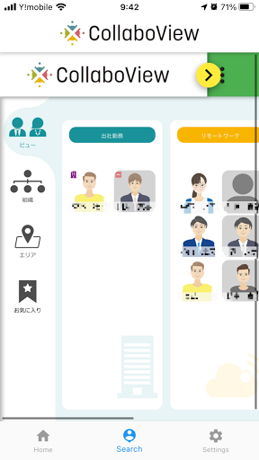 CollaboViewソフトタグ Screen 2