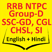 Railway & SSC (NTPC, Group-D, RPF, CGL, GD, CHSL)