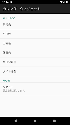カレンダーウィジェット - Google Play のアプリ