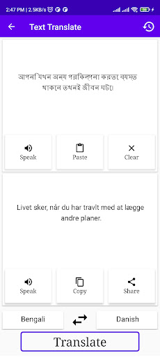 Bengali To Danish Translator Screen 2