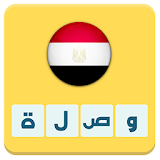وصلة مصرية icon