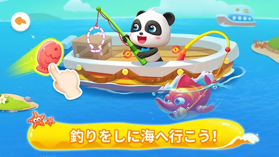 リトルパンダのさかなファーム-BabyBusスクリーンショット 3