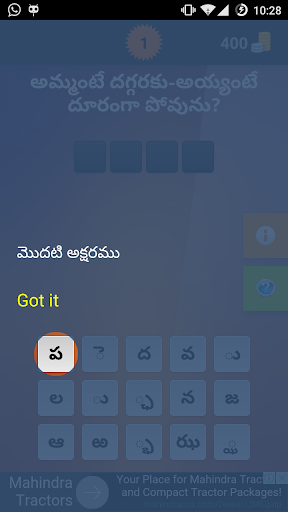 Podupu kathalu(Telugu Riddles) screenshots 1
