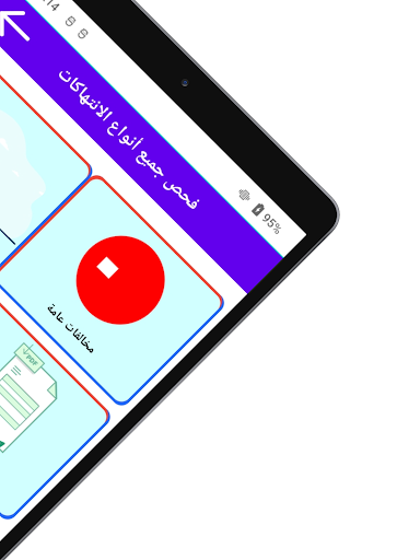 Iqama and Violation Check Online