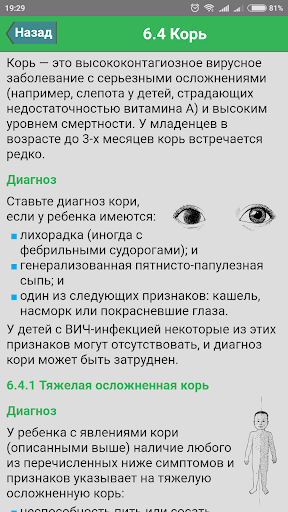 Дети в стационаре, Кыргызстан Screen 3