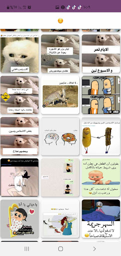 صور مضحكة Screen 3